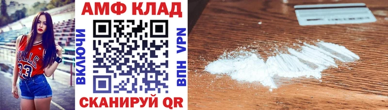 Amphetamine VHQ Усолье